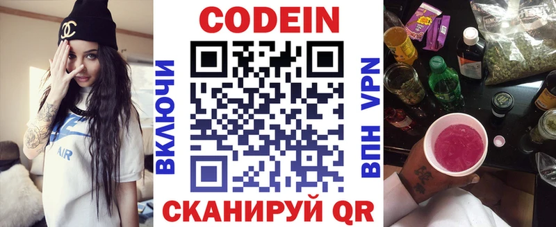 продажа наркотиков Дегтярск Кодеиновый сироп Lean напиток Lean (лин)