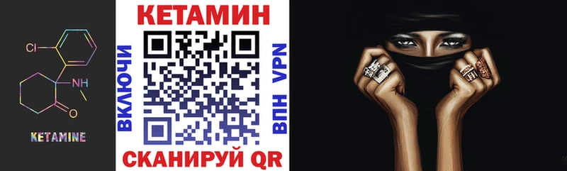 mega tor  Дегтярск  КЕТАМИН VHQ 