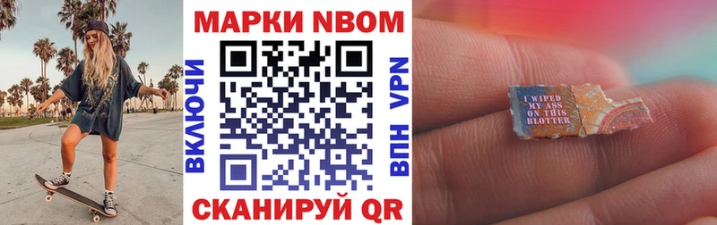 где найти наркотики  Дегтярск  Марки N-bome 1,5мг 